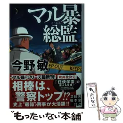 2024年最新】総監の人気アイテム - メルカリ