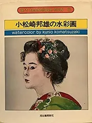 2025年最新】小松崎邦雄の人気アイテム - メルカリ