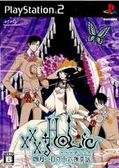 PS2-xxxHOLiC ~四月一日の十六夜草話~
