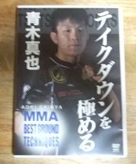 v1612【DVD】MMA BEST GROUND TECHNIQUES テイクダウンを極める 青木真也☆N
