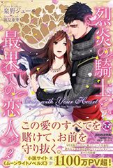 CD)TVアニメ「結城友奈は勇者である」オープニングテーマ