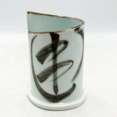 有田焼　串立て　串入れ　陶器　箸立て　和風　レトロ　新品未使用