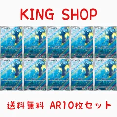 最新 2025年最新】カイデン arの人気アイテム メルカリ - ポケモンカードゲーム