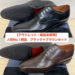 人気No.1商品の2足セット 64％オフ【アウトレット・新品未使用 