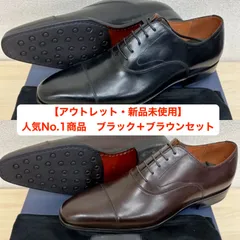 人気No.1商品の２足セット　６４％オフ【アウトレット・新品未使用】在庫処分　ストレートチップ　通勤　ビジネスシューズ　革靴