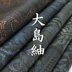 2025年最新】大島紬まとめ 売りの人気アイテム - メルカリ
