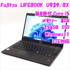 2024年最新】lifebook u939/bの人気アイテム - メルカリ