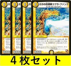 デュエマ デュエルマスターズ コブラ 忍蛇の聖沌 c0br4 [DM23RP4X 17/74] | トレカカク～デュエマ価格