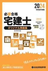 【新品未使用】令和3年度版　総合資格学院　宅建　テキスト・問題集セット 資格試験対策書 | 総合資格学院 出版サイト