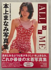 ⭐️激レア⭐️本上まなみ 京都モナムール DVD セット 2025年最新】本上_まなみの人気アイテム - メルカリ