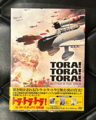 USポスター『トラ・トラ・トラ!』（Tora! Tora! Tora!）B - メルカリ