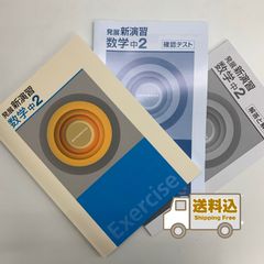 未来書店 塾専用教材 - メルカリShops
