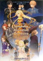 [중고] 브로셔 ≪ 브로셔 ≫ 브로셔 소드 아트 온라인 앨리시제이션×후지큐 하이랜드 Symphonic Alicization Orchestra Specoal Guidebook