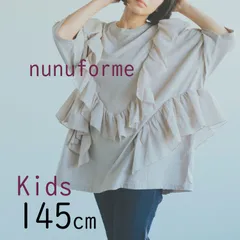 nunuforme ヌヌフォルム シフォン フリルTシャツ 145cm ベージュ Ｔシャツ 長め