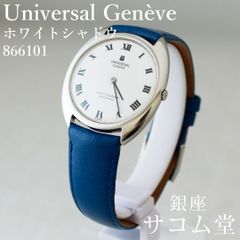 ≪フォロワー限定クーポン配布中★≫【 中古 / 期間限定販売 / 希少品 】 Universal Geneve ユニバーサルジュネーブ ホワイトシャドウ 866101 自動巻き 極薄ドレスウォッチ メンズ アンティーク 稼働品 SA071 