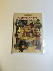 ベルヴィル・ランデブー [DVD](中古品)
