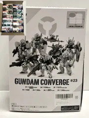29. 【未開封】FW GUNDAM CONVERGE #23 1BOX (10個入り)  全7種コンプリート (角イタミ) 【併売品】