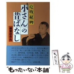 芸能】 未開封 五代目 柳家小さん CD7枚セット 落語 劇場 人間国宝