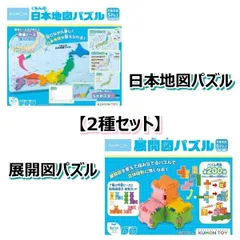 2025年最新】立体日本地図の人気アイテム - メルカリ