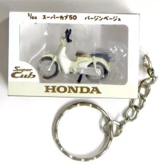 【中古】キーホルダー Super Cub 50 バージンベージュ 「1/64 Honda Cub フィギュアキーホルダー」