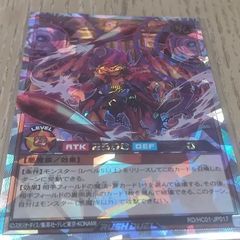 ロイヤルデモンズ・プログレッシブ オーバーラッシュレア 遊戯王ラッシュデュエル