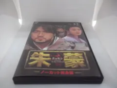 2025年最新】朱蒙(チュモン) dvdの人気アイテム - メルカリ
