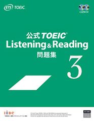 公式TOEIC Listening & Reading 問題集 3／Educational Testing Servic