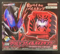 バンダイナムコ DXバイスタンプシリーズ 仮面ライダーリバイス DXクリムゾンベイルバイスタンプ