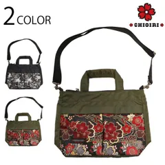 CHIGIRI ちぎり 和柄 MA-1ヘルメットバック ( CHS55-1281 ) 和柄 小物 カバン 鞄 ボディー バッグ 斜め掛け BAG ハンドバッグ 桜 柄 龍 柄 和生地 金襴 プレゼント 小物入れ 日本製 2色展開 送料無料