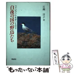 2026年最新】白い、白い日―アルセーニイ・タルコフスキー詩集の人気