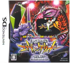必勝パチンコ★パチスロ攻略シリーズDS Vol.2 CR新世紀エヴァンゲリオン ~使徒、再び~(特典無し)