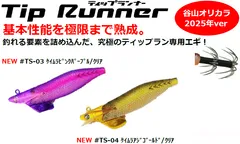 2025年最新】ティップランの人気アイテム - メルカリ