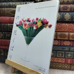 2025年最新】マミフラワーデザインの人気アイテム - メルカリ