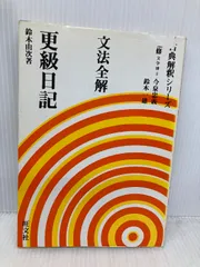 2025年最新】文法全解の人気アイテム - メルカリ