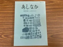 2024年最新】偲ぶ会の人気アイテム - メルカリ