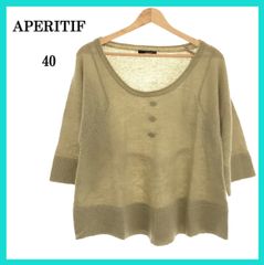 美品 APERITIF アペリティフ トップス ニット モヘヤ 薄手 きれいめ カジュアル レディース ベージュ 40