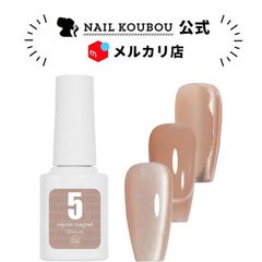 【送料無料】『人気』5ミクロン マグネットジェル 光る奥行き セルフネイル 透明感 ネイル工房【5ミクロンガラス 4】