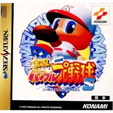 SS-実況パワフルプロ野球S