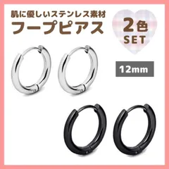 フープピアス 黒シルバー ステンレス 両耳 イヤーカフ レディース メンズ 韓国