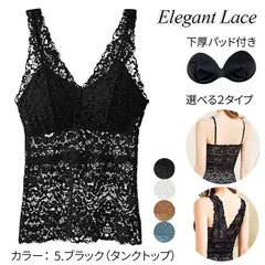 総レース キャミソール タンクトップ 涼しい 透ける 下厚 カップ付き ブラ ノンワイヤー 花柄 大きいサイズセクシー 柔らか インナー rr-002 5.ブラック M-L|L-LL(XL)