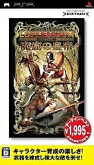 【中古】PSPソフト LOST REGNUM (ロストレグナム)～魔窟の皇帝～[Best版]