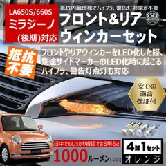 2024年最新】l650ミラジーノの人気アイテム - メルカリ