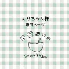 焼き菓子屋すまいる堂 - メルカリShops