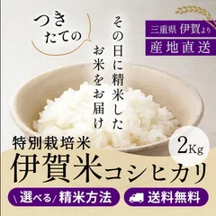 伊賀米お譲り致します!! 伊賀米お譲り致します