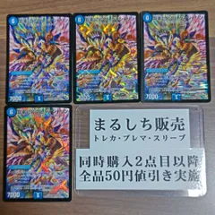 DMX19(DS)龍素記号Cgダイシャリン 4枚セット まるしち