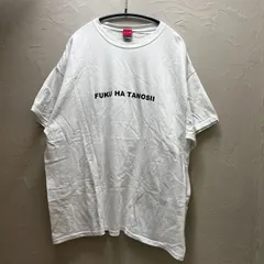 2024年最新】ボクハタノシイ tシャツの人気アイテム - メルカリ