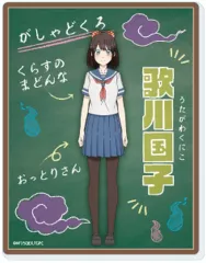 妖怪学校の先生はじめました オンラインくじ 天使と悪魔 阿部 晴明