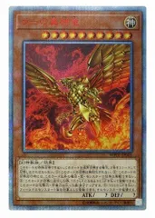 遊戯王 ラーの翼神竜 トゥエンティースシークレットレア WP01-JP001のサムネイル