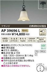 H27KZ2c コイズミ スチーマー LEDペンダントライト AP 45538L - メルカリ