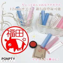 【バク】大注目♡オシャレで可愛いはんこ♪好きな文字で彫刻♡銀行印可！